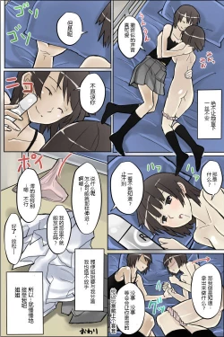 Page 8 of Watashi no Nani ga Mokuteki Nano