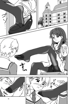 Page 2 of Aa Minami-sama