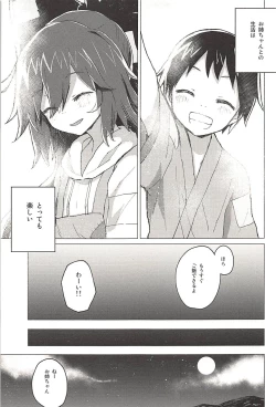 Page 12 of Shion Onee-chan to Kazoku ni Naru Hon