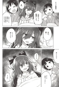 Page 15 of Shion Onee-chan to Kazoku ni Naru Hon