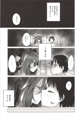 Page 18 of Shion Onee-chan to Kazoku ni Naru Hon