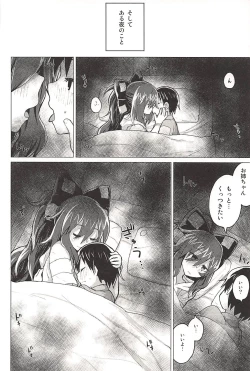 Page 19 of Shion Onee-chan to Kazoku ni Naru Hon