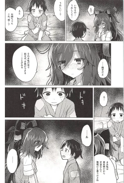 Page 21 of Shion Onee-chan to Kazoku ni Naru Hon
