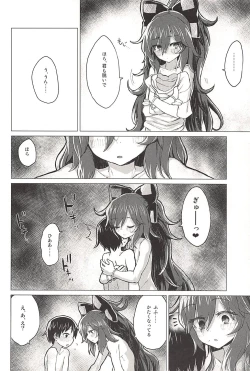 Page 23 of Shion Onee-chan to Kazoku ni Naru Hon