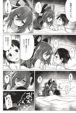 Page 35 of Shion Onee-chan to Kazoku ni Naru Hon