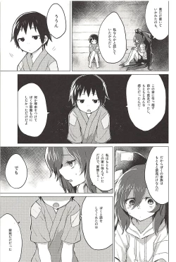 Page 4 of Shion Onee-chan to Kazoku ni Naru Hon