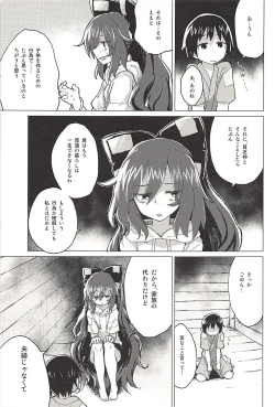 Page 8 of Shion Onee-chan to Kazoku ni Naru Hon