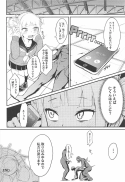 Page 19 of Toga Himiko no Chiuchiu Academia