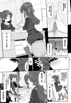 Page 2 of Arisu to Idol no Watashi