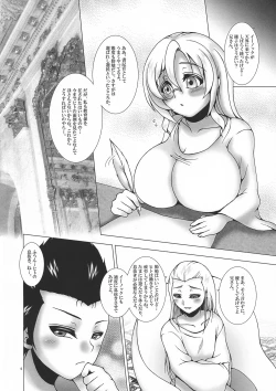 Page 6 of Shokikan no Kyuukei?