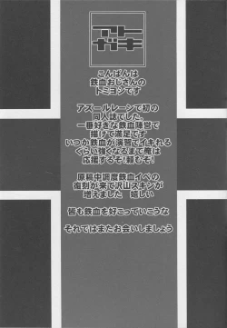 Page 22 of Iron Blood Hypnotism - Taisetsu na Tekketsu Kantai ga NTRreta Hanashi