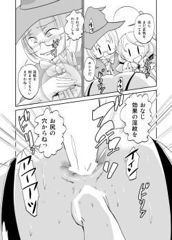 Page 11 of Majutsu Kessha no Onna Kanbu Ken Kyoushi no Pants ga Dasai