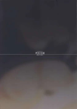 Page 24 of Uogokoro Areba Mizugokoro.