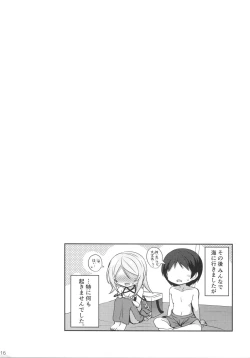 Page 15 of Umiumiumikaze