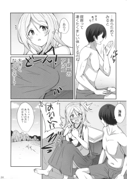 Page 3 of Umiumiumikaze