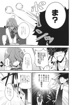 Page 4 of Medama wa Derukedo 1-koma mo Me wa Denai Hamanami no Erohon