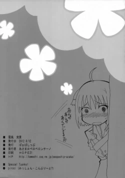 Page 24 of Yukikaze Tokkan