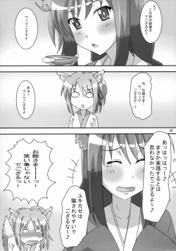 Page 25 of Yukikaze Tokkan