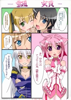 Page 26 of Yukikaze Tokkan