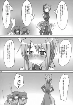 Page 4 of Yukikaze Tokkan