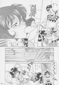 Page 114 of Kuro Hige Yakkyoku