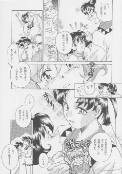 Page 115 of Kuro Hige Yakkyoku