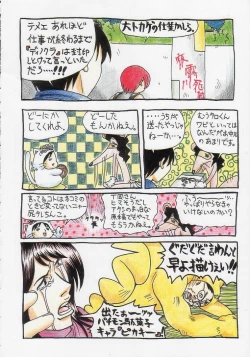 Page 12 of Kuro Hige Yakkyoku