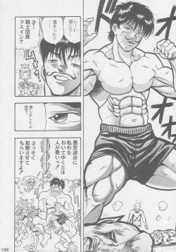 Page 130 of Kuro Hige Yakkyoku