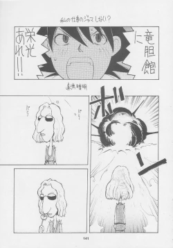 Page 141 of Kuro Hige Yakkyoku