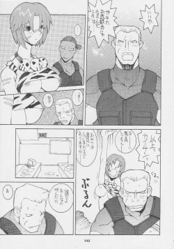 Page 145 of Kuro Hige Yakkyoku