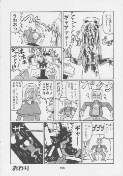 Page 156 of Kuro Hige Yakkyoku