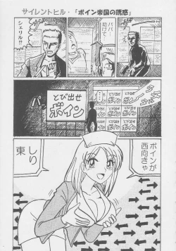 Page 159 of Kuro Hige Yakkyoku