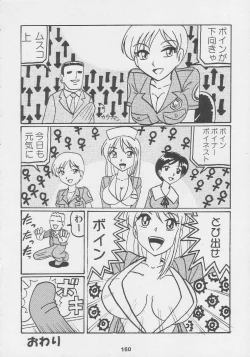 Page 160 of Kuro Hige Yakkyoku