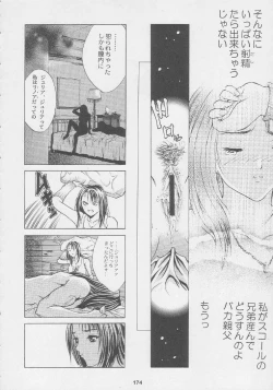 Page 174 of Kuro Hige Yakkyoku