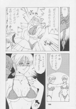 Page 189 of Kuro Hige Yakkyoku