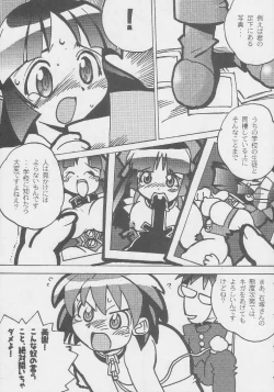 Page 195 of Kuro Hige Yakkyoku