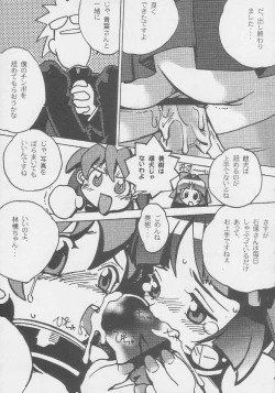 Page 197 of Kuro Hige Yakkyoku