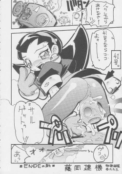 Page 204 of Kuro Hige Yakkyoku