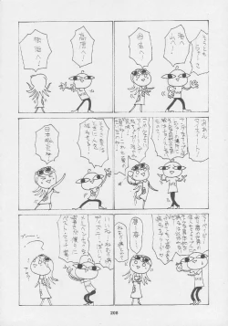 Page 208 of Kuro Hige Yakkyoku