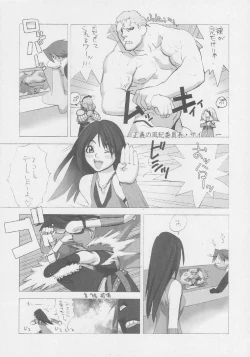 Page 21 of Kuro Hige Yakkyoku
