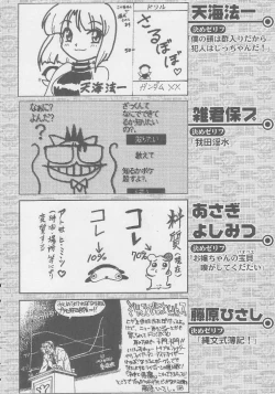 Page 226 of Kuro Hige Yakkyoku