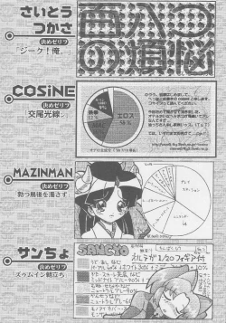 Page 227 of Kuro Hige Yakkyoku