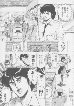 Page 235 of Kuro Hige Yakkyoku