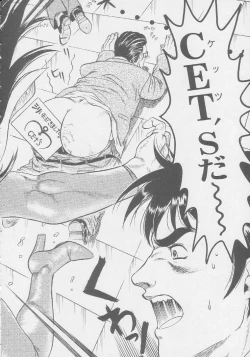 Page 236 of Kuro Hige Yakkyoku