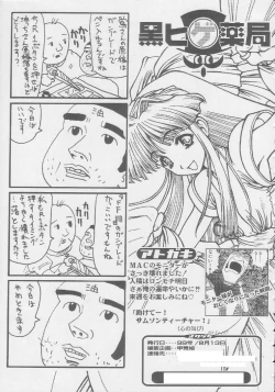 Page 239 of Kuro Hige Yakkyoku