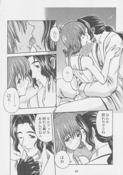 Page 32 of Kuro Hige Yakkyoku