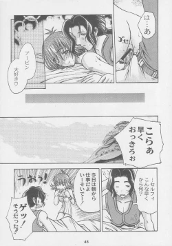 Page 45 of Kuro Hige Yakkyoku