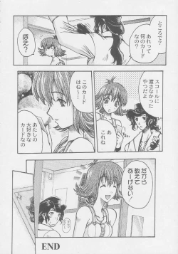 Page 46 of Kuro Hige Yakkyoku