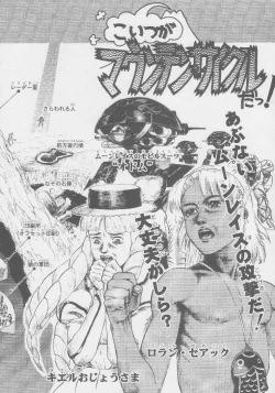 Page 48 of Kuro Hige Yakkyoku