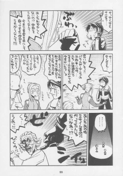 Page 55 of Kuro Hige Yakkyoku